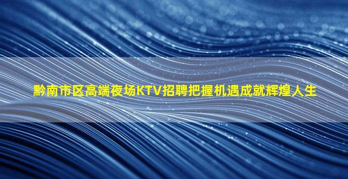宝鸡酒吧招聘